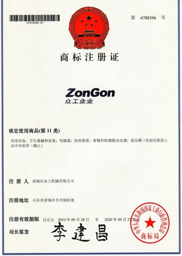 商標(biāo)注冊(cè)