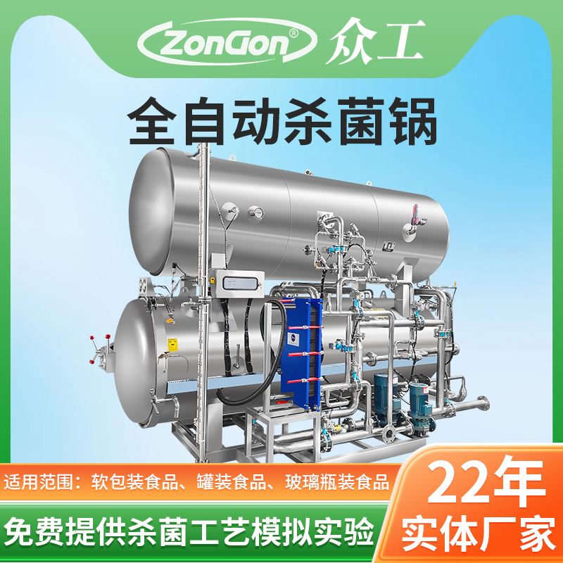 這臺設(shè)備太“卷”了！自帶100+殺菌工藝配方，一鍵切換。做新品再也不用折騰調(diào)試了！