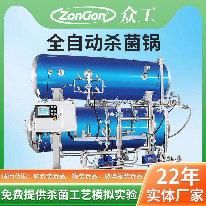 產(chǎn)能跟不上，訂單不敢接？那是你沒遇上它！大型全自動殺菌線，讓你有底氣接大單！