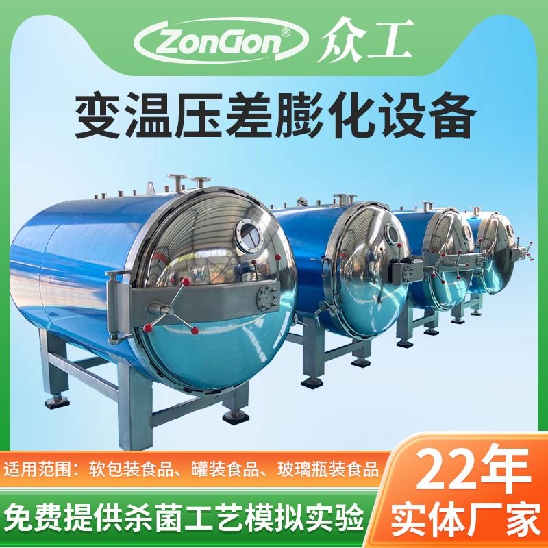 熟食加工廠殺菌鍋操作規(guī)范與注意事項(xiàng)?