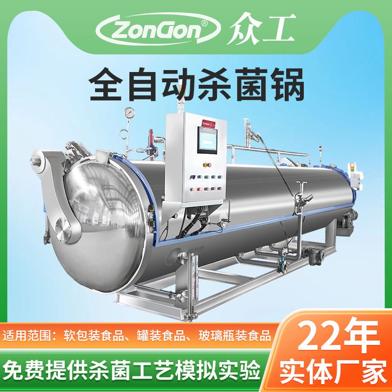 從質(zhì)疑到真香！只用了一次，就被這臺殺菌鍋圈粉了?，F(xiàn)在逢人就推薦。