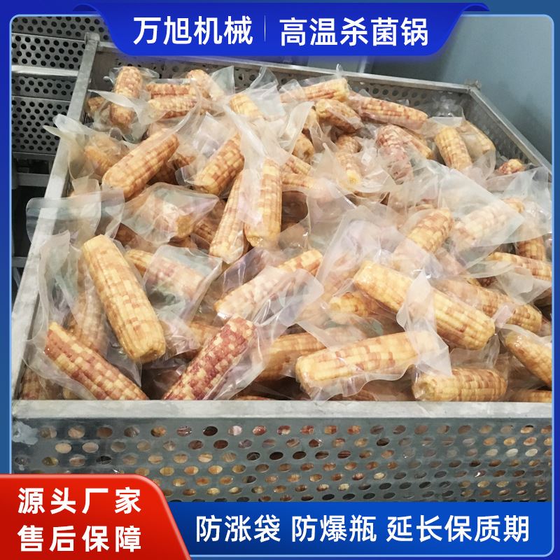 即食玉米加工生產(chǎn)設(shè)備設(shè)計方案